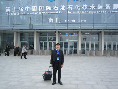 參加(jia)國際石油(yóu)石化技術(shù)交流